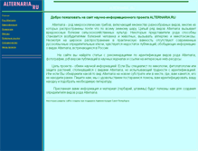 Tablet Screenshot of alternaria.ru